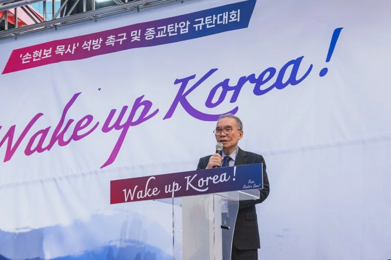 세계로교회 10월26일 주일풍경 (손현보 목사 석방 촉구 및 종교탄압 규탄대회)