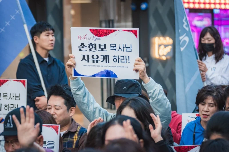 세계로교회 10월26일 주일풍경 (손현보 목사 석방 촉구 및 종교탄압 규탄대회)