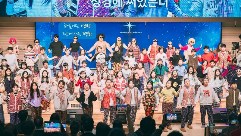 세계로교회 12월 22,25일 성탄주일풍경