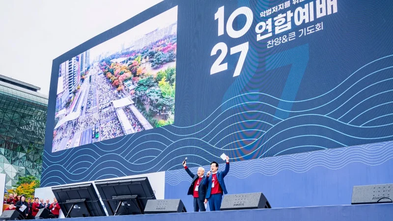 1027 한국교회 2백만 연합예배 사진 (2)