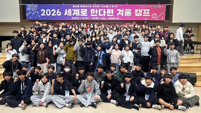 중등부 활동 사진 6